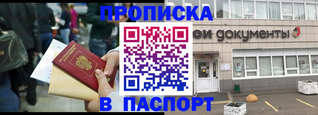 временная регистрация собственник в Сибае