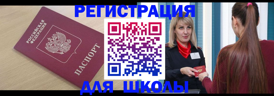 временная регистрация законно в Сибае